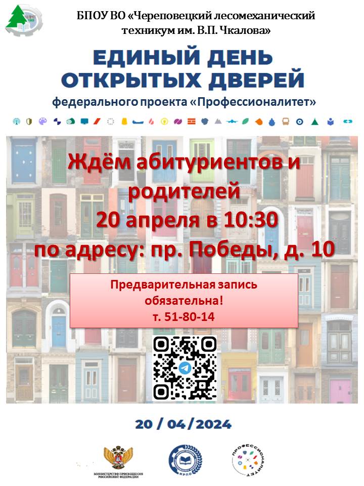 Буклет ЕДОД 20.03.2024