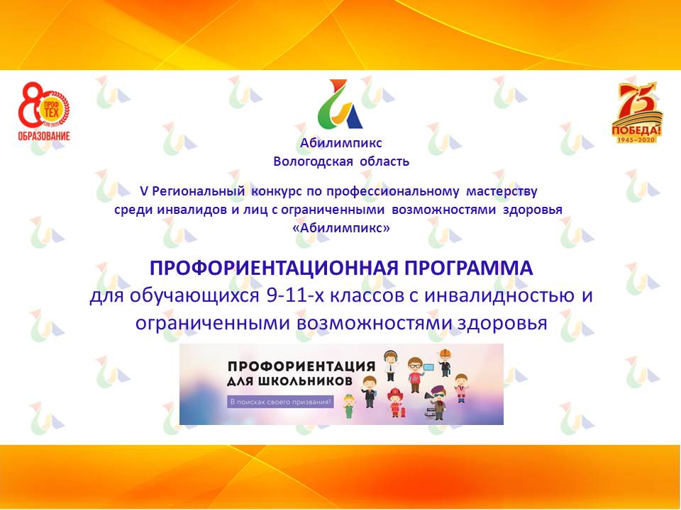 7Профориентация