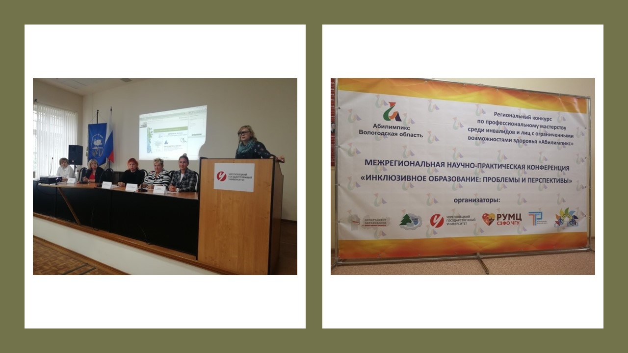 Конференция 2019 25 мая