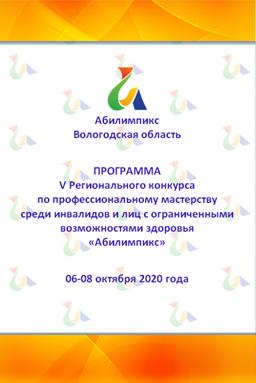 Титульник программы