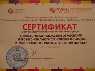 Всероссийская конференция