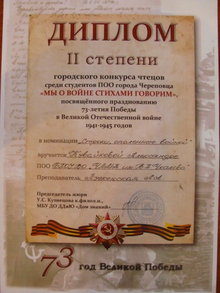 Конкурс чтецов