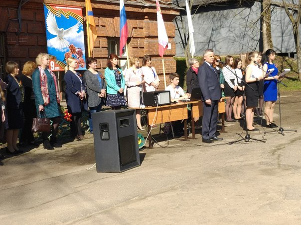 Митинг 9 мая