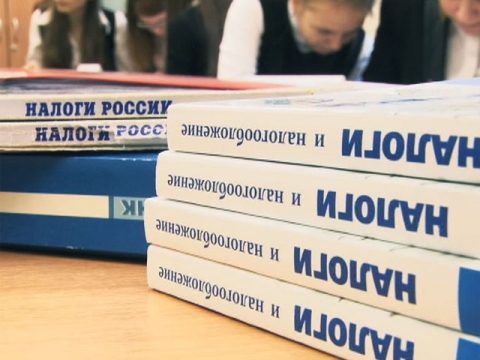 Налоговый ликбез