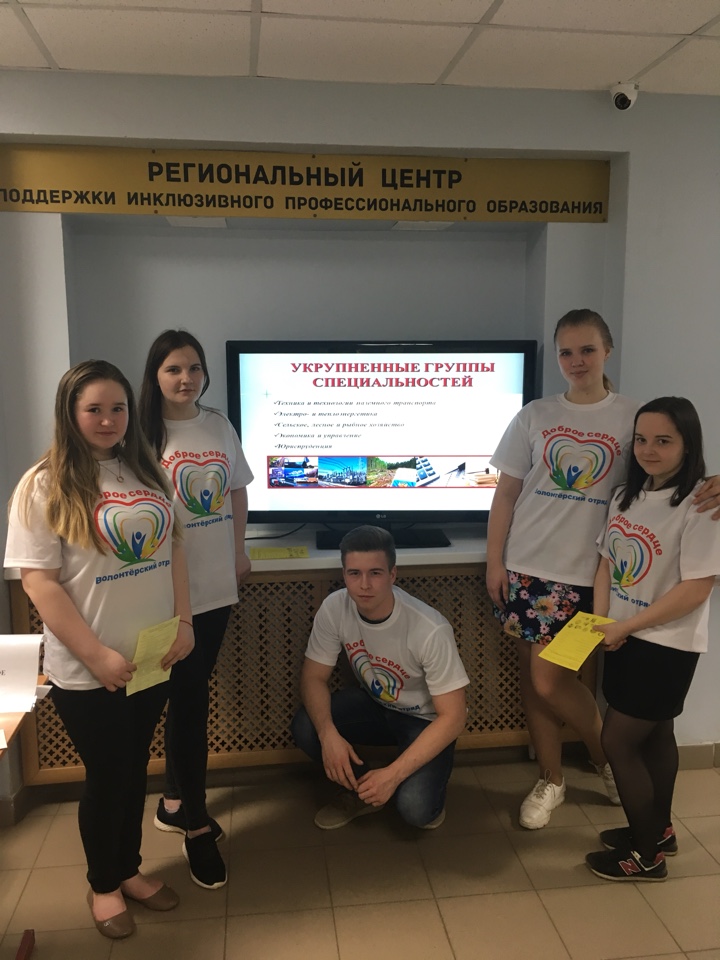 Обл профориентационное мероприятие2
