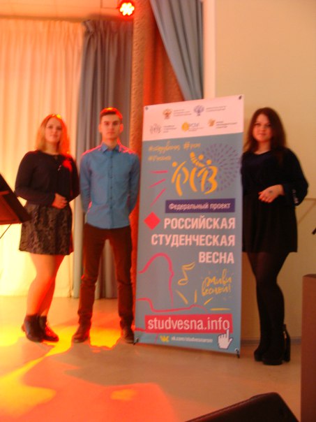 Студенческая весна