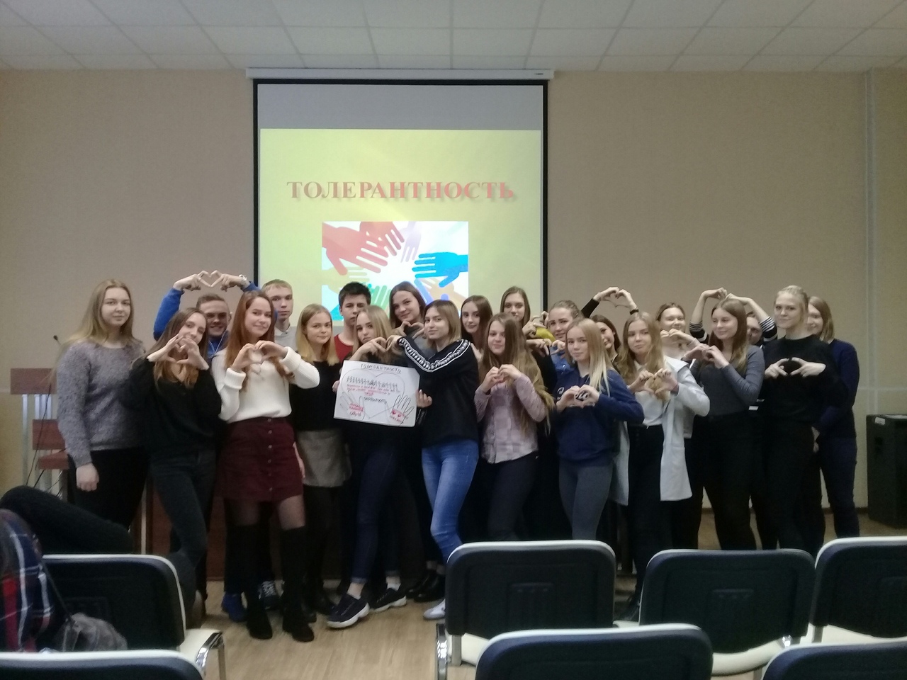 Толерантность