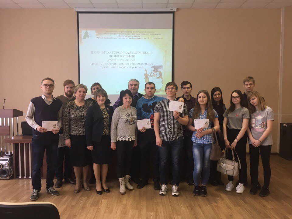 Философия олимпиада