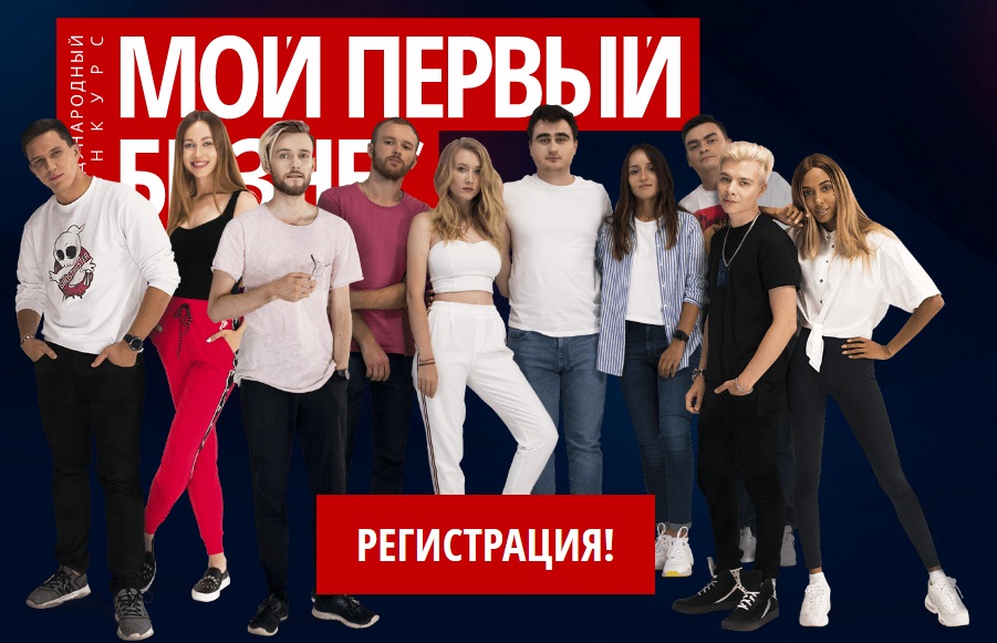 мой первый бизнес
