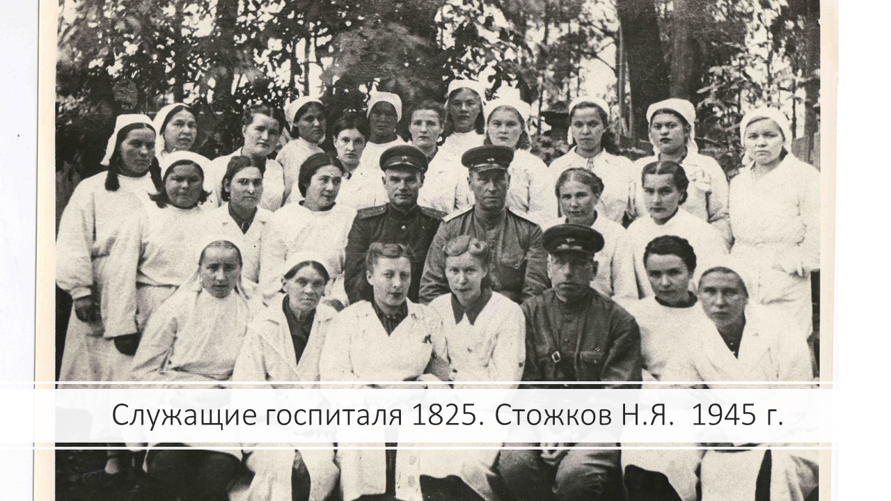 Сотрудник госпиталя