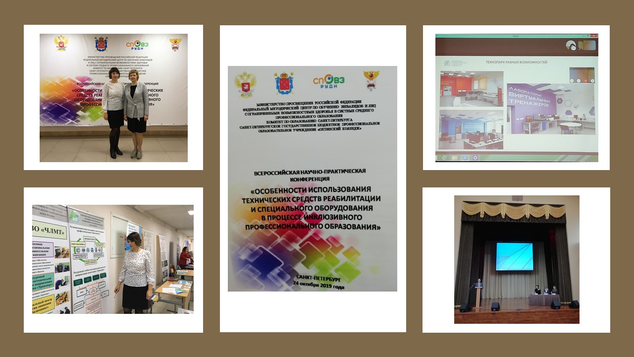 ПИТЕР КОНФЕРЕНЦИЯ