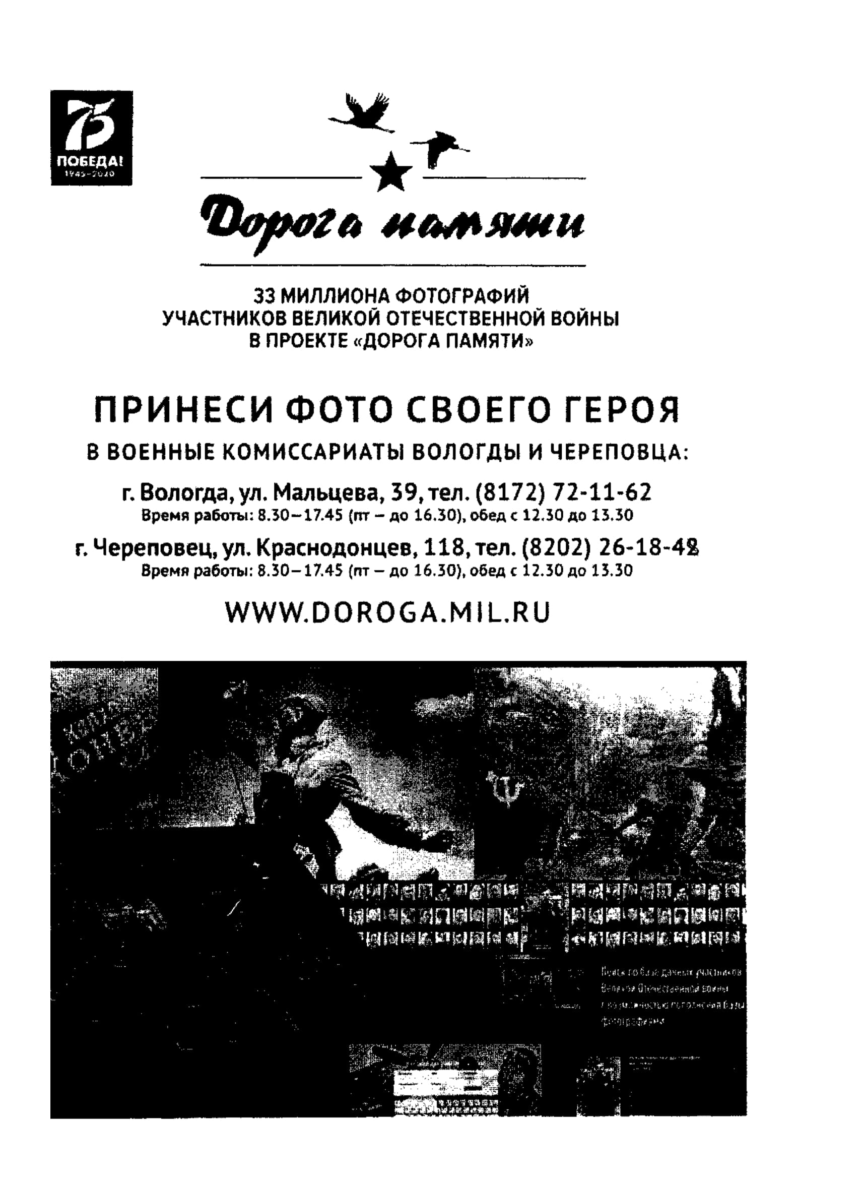 Дорога памяти 1