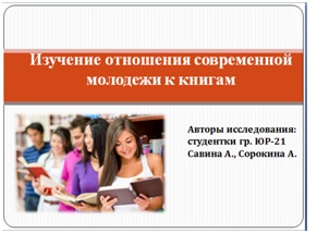 Конкурс стат. исследований