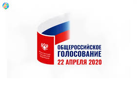 голосование