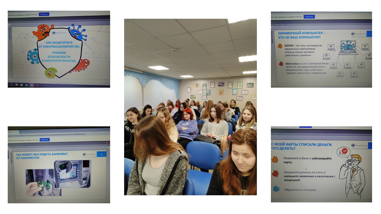 кибербезопасность