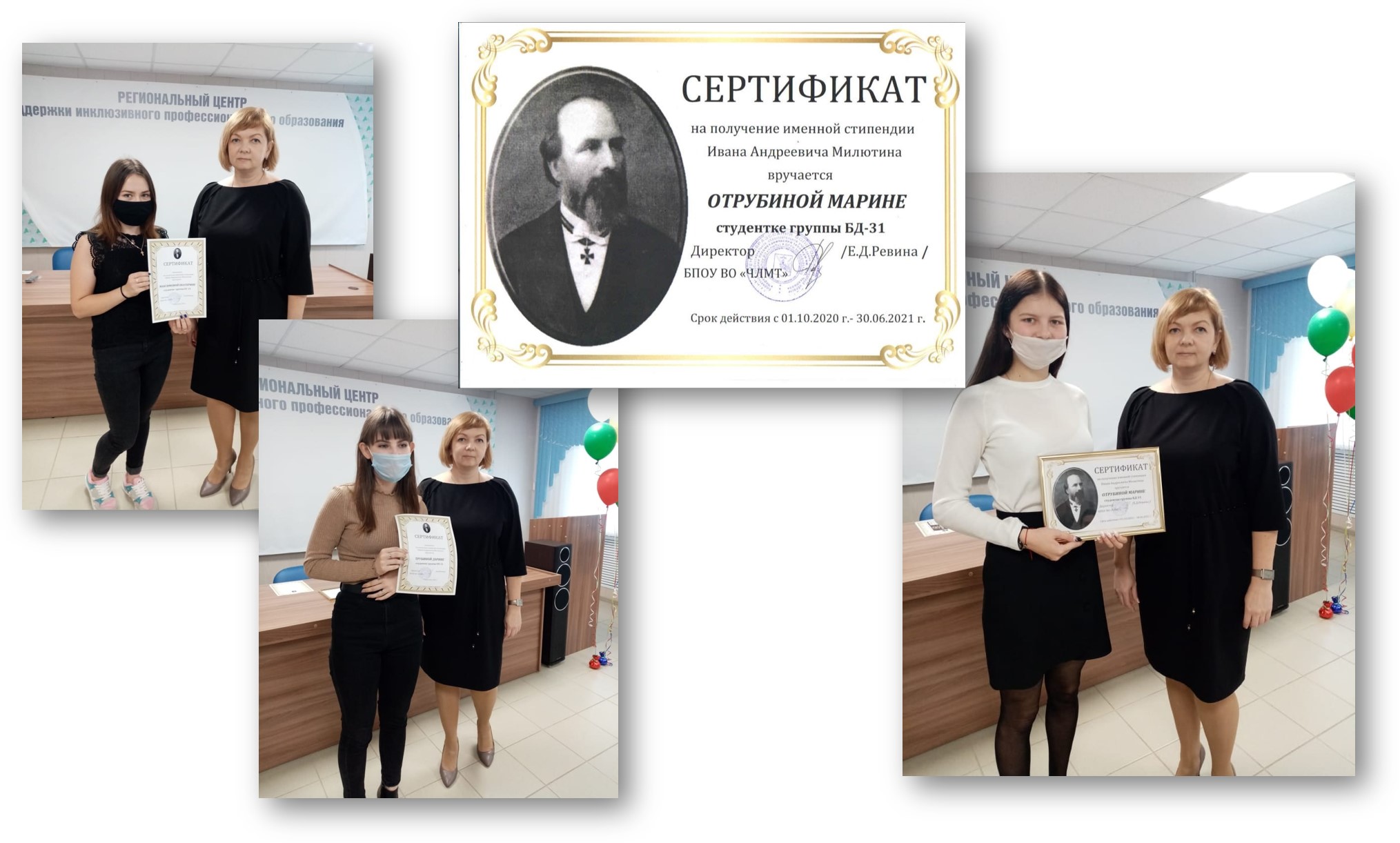 коллаж Милпремия