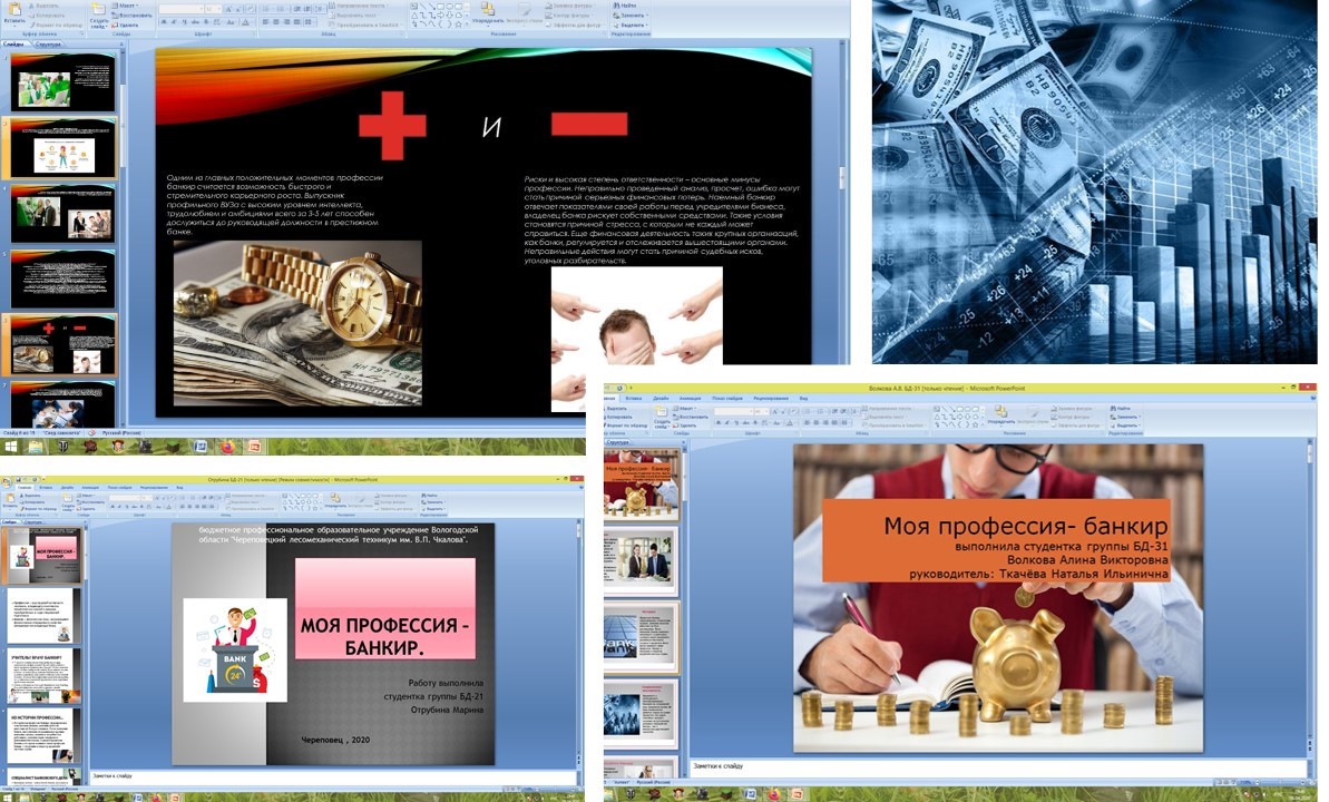 обрез през банкир