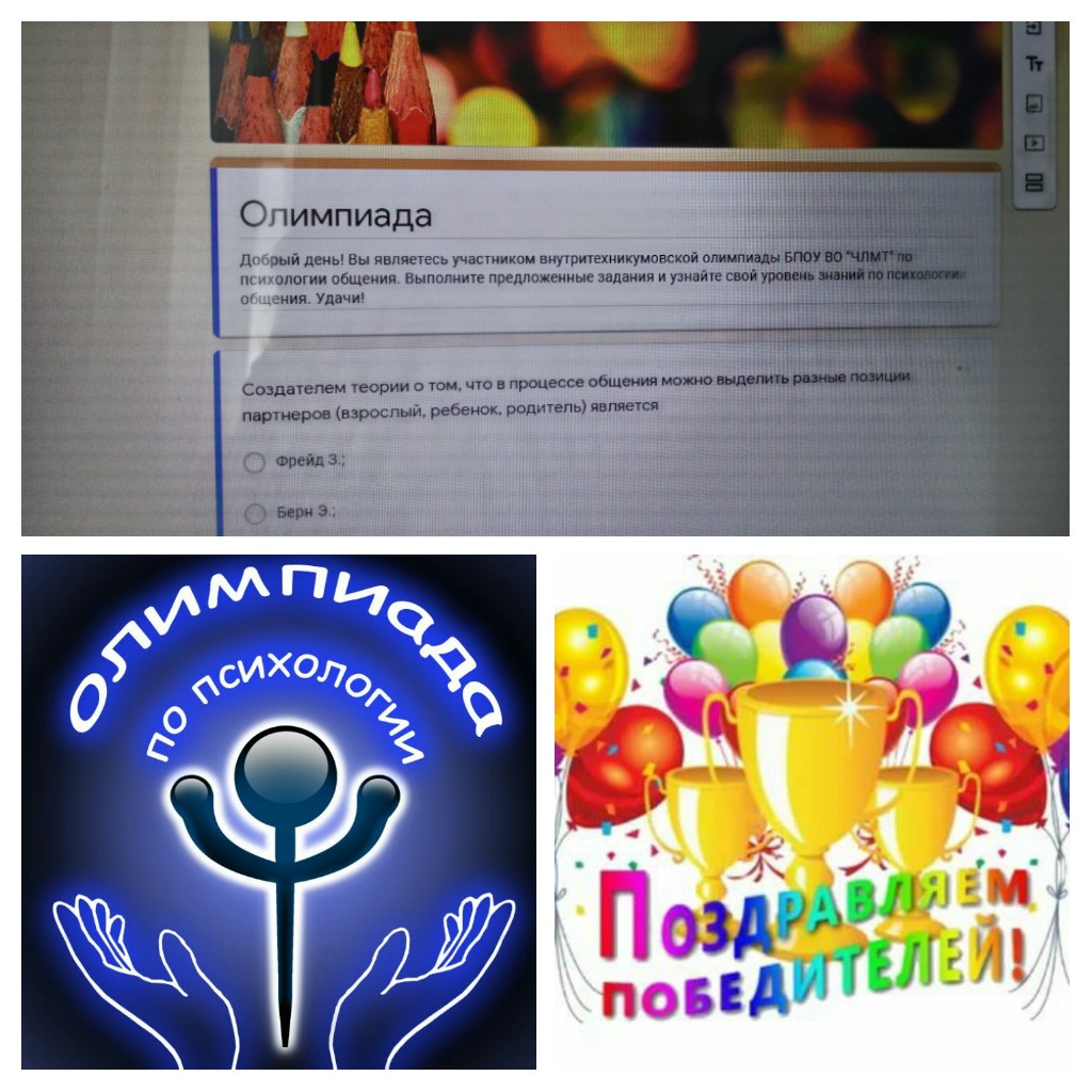 олимп психолоия