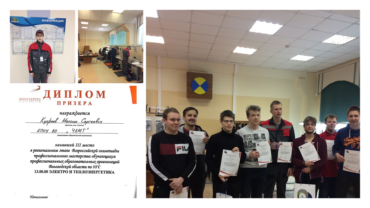 олимп электрики