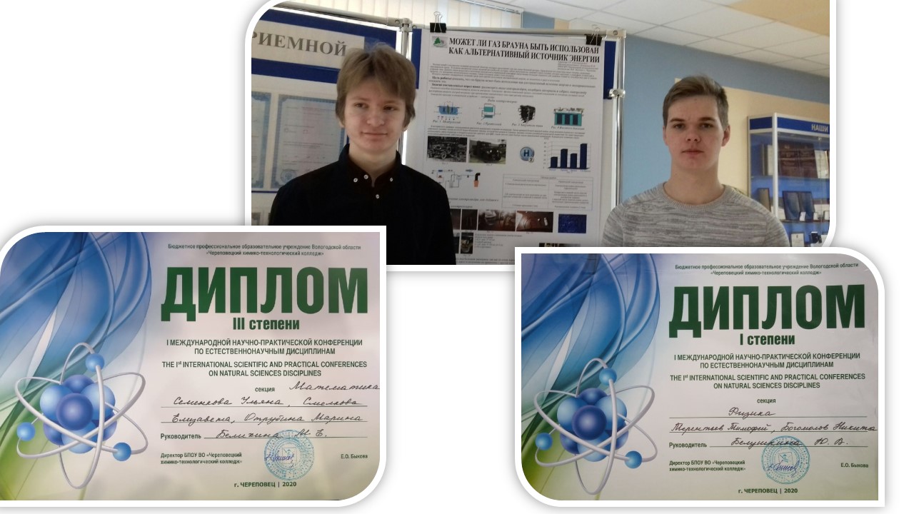 физика матем