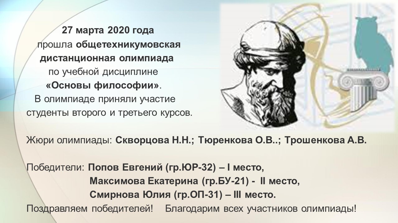 философия2020