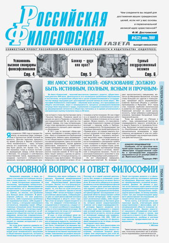 газета23.11.2023