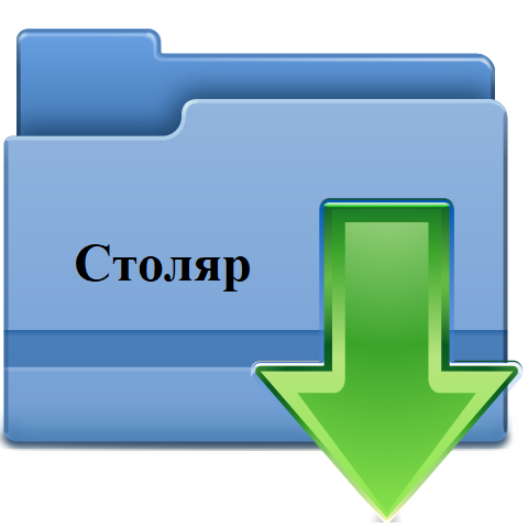 столяр24.10.2023