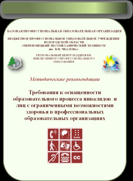 требов к оснащ