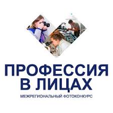 проф в лицах