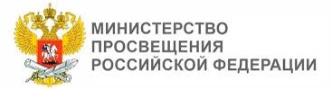 минпросв новый
