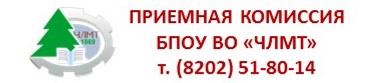 приемная комиссия