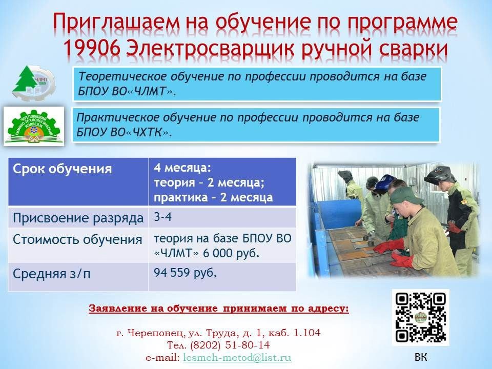 Буклет Электросвращик