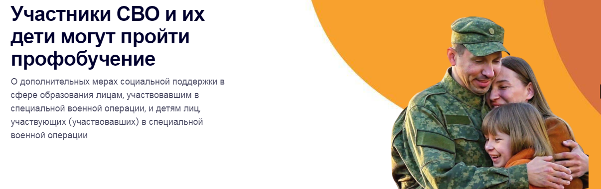 меры_поддержки_СВО.png